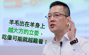 趁弊案爆發開地圖砲？  孫大千：越大方的立委 吃相越難看