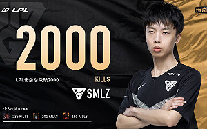 《英雄聯盟》尷尬！  LPL官方搞錯數據搞砸Smlz生涯2千殺瞬間