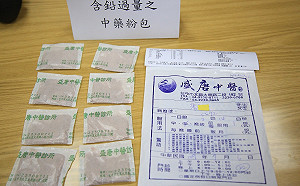 擔心中藥內含重金屬！消基會：民眾檢測費用可補助50%