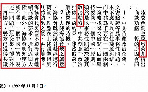 馬弔唁阿輝伯再提「九二共識」 李筱峰：請馬英九打臉馬英九