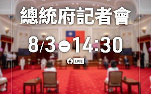 直播》蘇嘉全請辭、前總統李登輝治喪 蔡總統14:30記者會回應