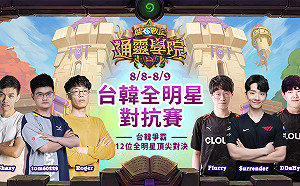 《爐石戰記》Roger、tom60229領軍！台韓全明星對抗賽週末開打