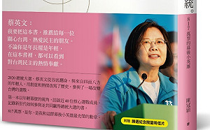 書摘》社群女王蔡英文的魔法幕後