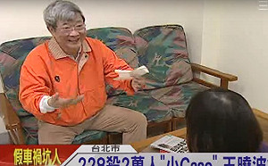 為課綱反李登輝  親中學者王曉波逝世  馬英九：人格高尚  愛國愛人