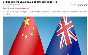 紐媒踢爆中國長期砸錢買版面 置入不實文章搞大外宣