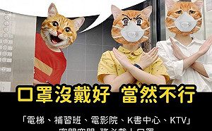 內政部跟風《哆啦AV夢》宣導防疫  引疑慮後修改圖片