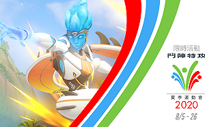 《鬥陣特攻》夏季運動會登場 新路西歐競球模式、傳奇造型推出