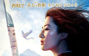 《花木蘭》遭中美大戰波及排不上院線？小粉紅：不想看了！美國人別來圈錢
