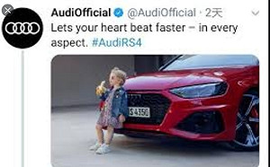 女孩在車前吃香蕉廣告引爭議 奧迪道歉撤回