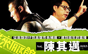 直播不給李眉蓁上？  館長揭內幕：XX娘要來自己約