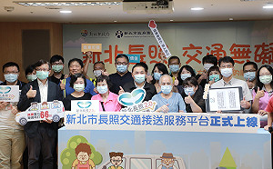全國首創長照交通接送服務平台  新北長輩叫車更方便