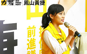 「決定留在時力!」  黃捷:此舉不輕鬆  恐無法獲得多數人諒解