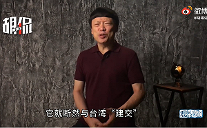 美國衛生部長將訪台 胡錫進嗆美：真有本事就與台灣建交「它敢嗎？」