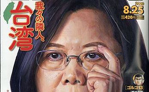破天荒！  蔡英文以「台灣總統」身分霸氣登日本漫畫封面