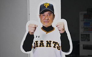 日職／野手增田大輝上場投球　原辰德監督遭砲轟(影)