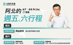 陳其邁存款僅13萬？  柯文哲笑稱：我佛慈悲  阿彌陀佛