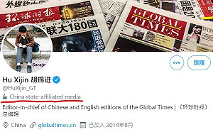 推特貼中國官媒標籤 德媒 ：胡錫進被「提拔」不知他該哭還該笑