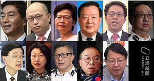 開鍘！美宣布制裁林鄭月娥等11名中港官員