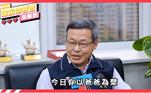 (影)建設靠爸族！中市建設局拍片真情告白  爸爸們：不夠時間陪家人