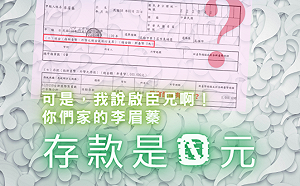 江啟臣批陳其邁存款遭打臉  網：正面對決很難？