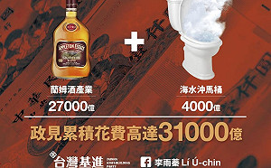 提海水沖馬桶要花4千億! 李雨蓁狠打臉李眉蓁「錢衛建設」政見