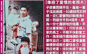 分享「像極了愛情」照片 陳水扁憶亡父