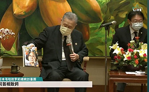 日本前首相森喜朗抵台 會面送蔡英文封面漫畫雜誌