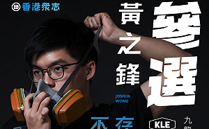 香港選舉被延遲 五眼聯盟外長看不下去砲打北京