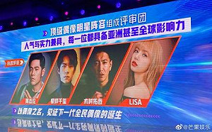 這檔選秀有點狂！超大咖導師網暴動：全部請來算你狠