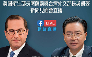 直播》美衛生部長阿札爾訪台 10時見外交部長吳釗燮