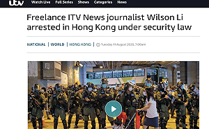 旗下特約記者李宗澤遭捕 英國獨立電視台要求港府說明清楚
