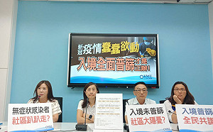 國民黨公布民調 逾8成民眾支持入境全面普篩