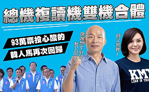 韓團隊現身力挺李眉蓁  綠營:真的把高雄人當成塑膠