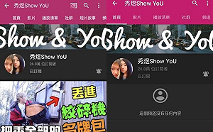 26萬YouTuber頻道遭駭！3年影片心血空空如也：台灣Google無法處理