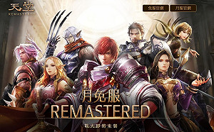 開服20週年！《天堂》升級《天堂月免Ｒ》事前登錄活動開跑