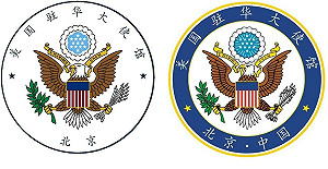 社群帳號徽章「去中國化」 美駐華大使館回應了