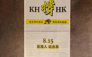 陳其邁競選廣告撐香港 柯P怒：每次選舉到就拿這出來 選完就沒了