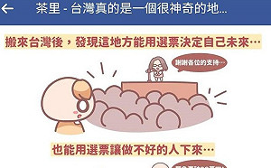 網紅圖文作家黃金週齊發聲  呼籲高雄人815投下光榮一票