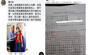 為韓國瑜出征 女韓粉罵前縣長「您不是女人生的」二審定讞要被關了