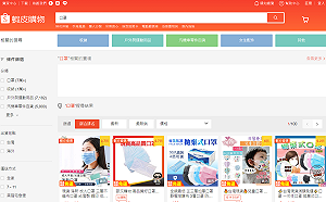 經濟部抓到販售5件疑假冒MIT口罩 均來自蝦皮