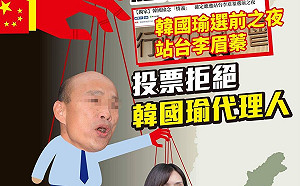 韓國瑜選前之夜壓軸登場?  台灣基進:熟悉的國民黨回來了