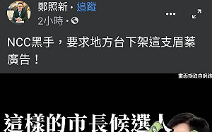 鄭照新扯陳其邁陣營打壓言論自由  趙天麟：國民黨切勿做賊喊捉賊