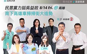民眾黨選前之夜出奇招  學姐壓陣車隊繞高雄