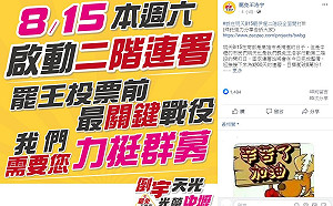 罷王第二階段連署明啟動 王浩宇：尊重