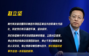 美改孔子學院為外國使團 趙立堅轟：別有用心 妖魔化中美合作