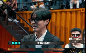 (影)《中國新說唱2020》火藥味十足！「GAI哥」對選手撂狠話：你沒有黃旭猛