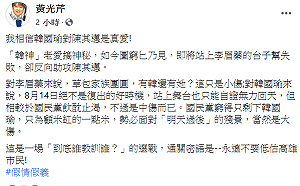 韓國瑜對他是真愛！  黃光芹：反向助攻陳其邁