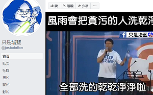 (影)謝龍介喊「風雨把貪污的人洗乾淨」網笑翻：這些人全成落湯雞