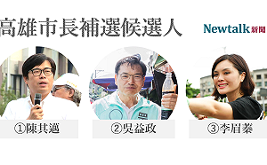 高雄「章魚里」開票完畢 投票率45% 陳其邁贏807票