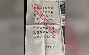 港《蘋果》刊登全版藏字詩！高人「7字」讓周庭動容